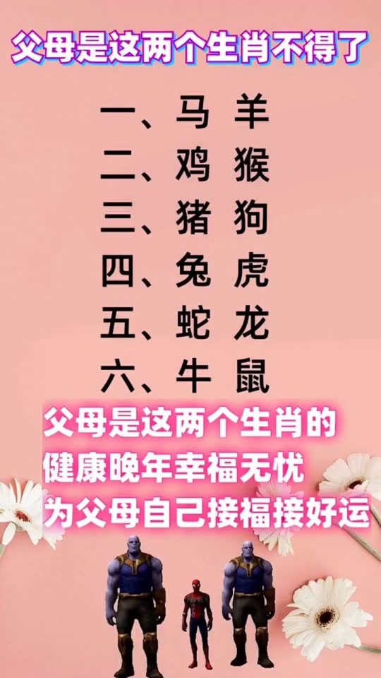 千恩万谢打一正确生肖，详细解答、深度解答解释落实