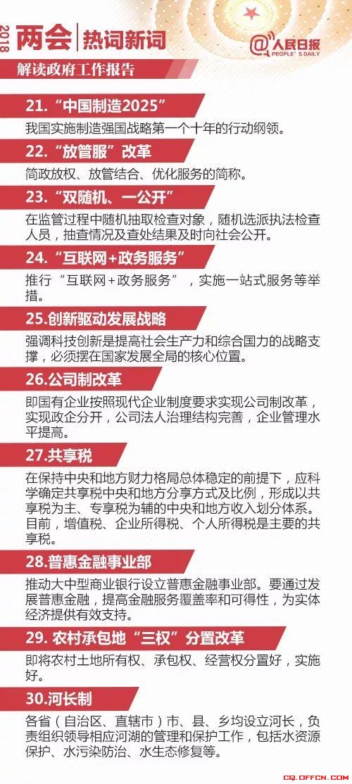 五官精美献吉言是什么生肖与警惕虚假宣传-全面释义、实证解答解释落实