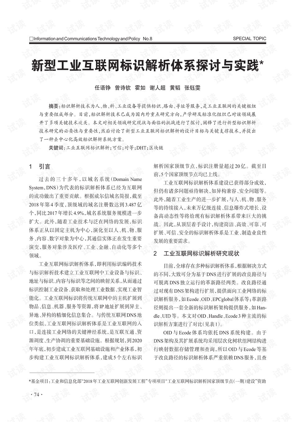 今期生肖三七开,穷图匕现二十七指是猜一最佳精准生肖，详细解答、构建解答解释落实
