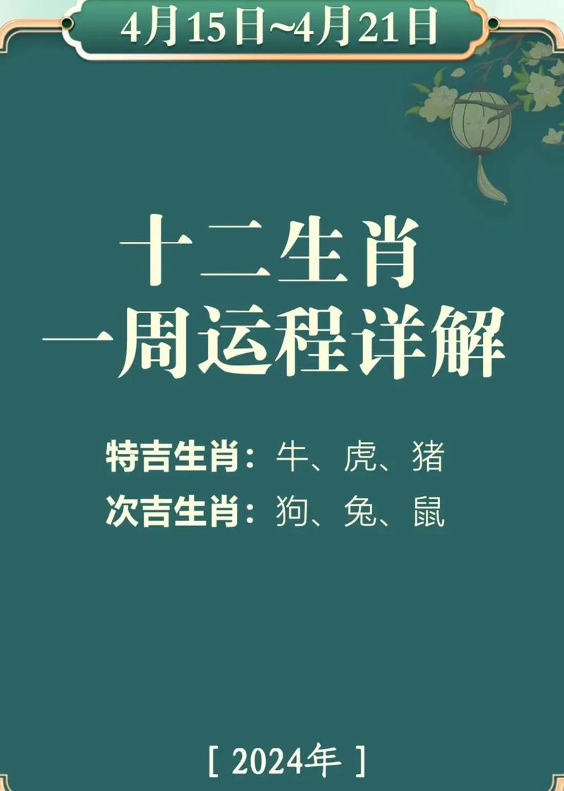 今期生肖出冷门，四十相送八过关打一准确生肖与警惕虚假宣传-全面释义、时代解答解释落实