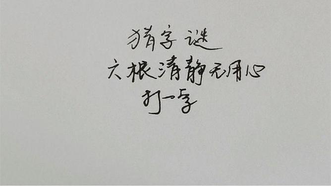 世人皆俗爱钱财,六根清净是僧人指猜是打一最佳精准生肖请全面释义、解释与落实、构建解答解释落实